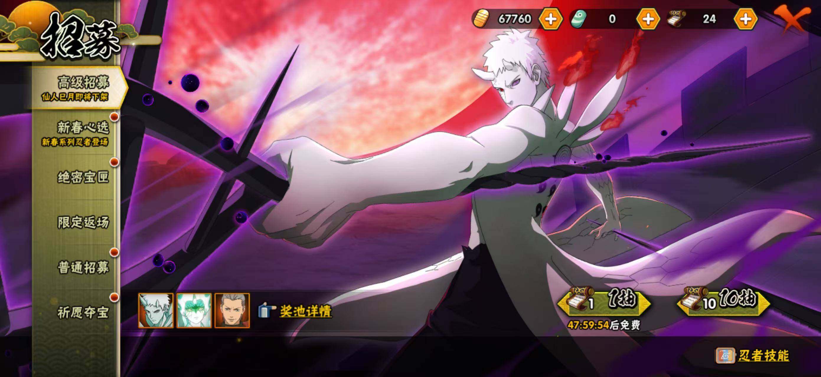 HYCMW417880火影忍者账号详情图3