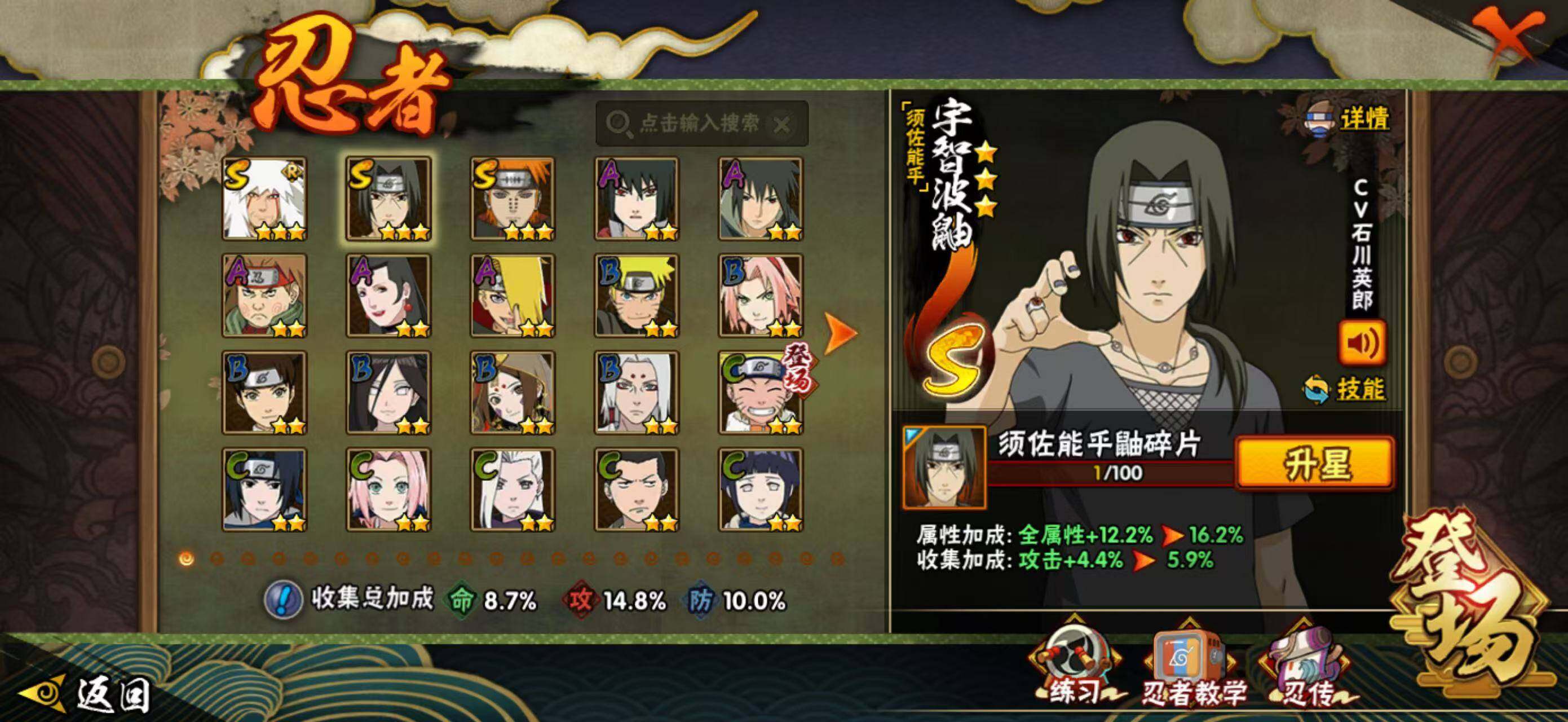 HYCMW417880火影忍者账号详情图2