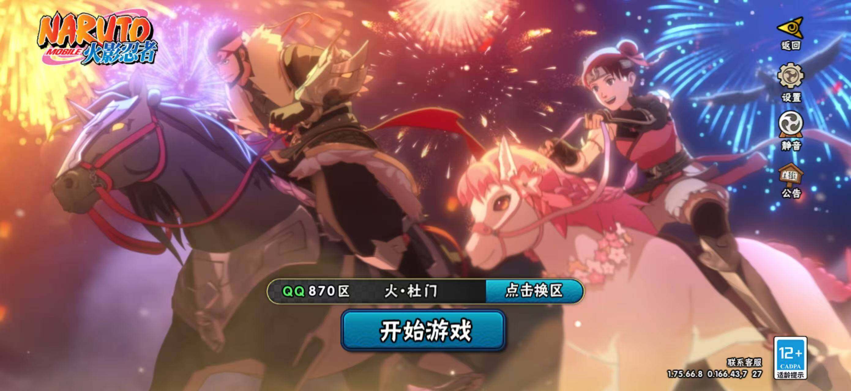 HYCMW417880火影忍者账号详情图4