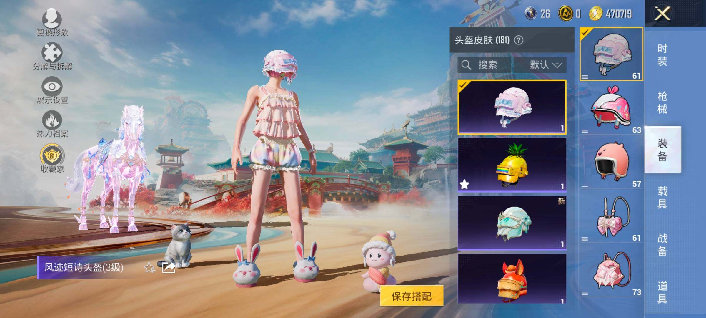 HPCMW4114912和平精英账号详情图16