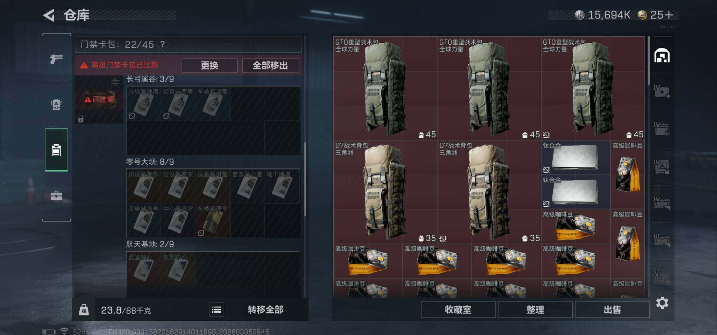 SJZCMW462042三角洲行动账号详情图11