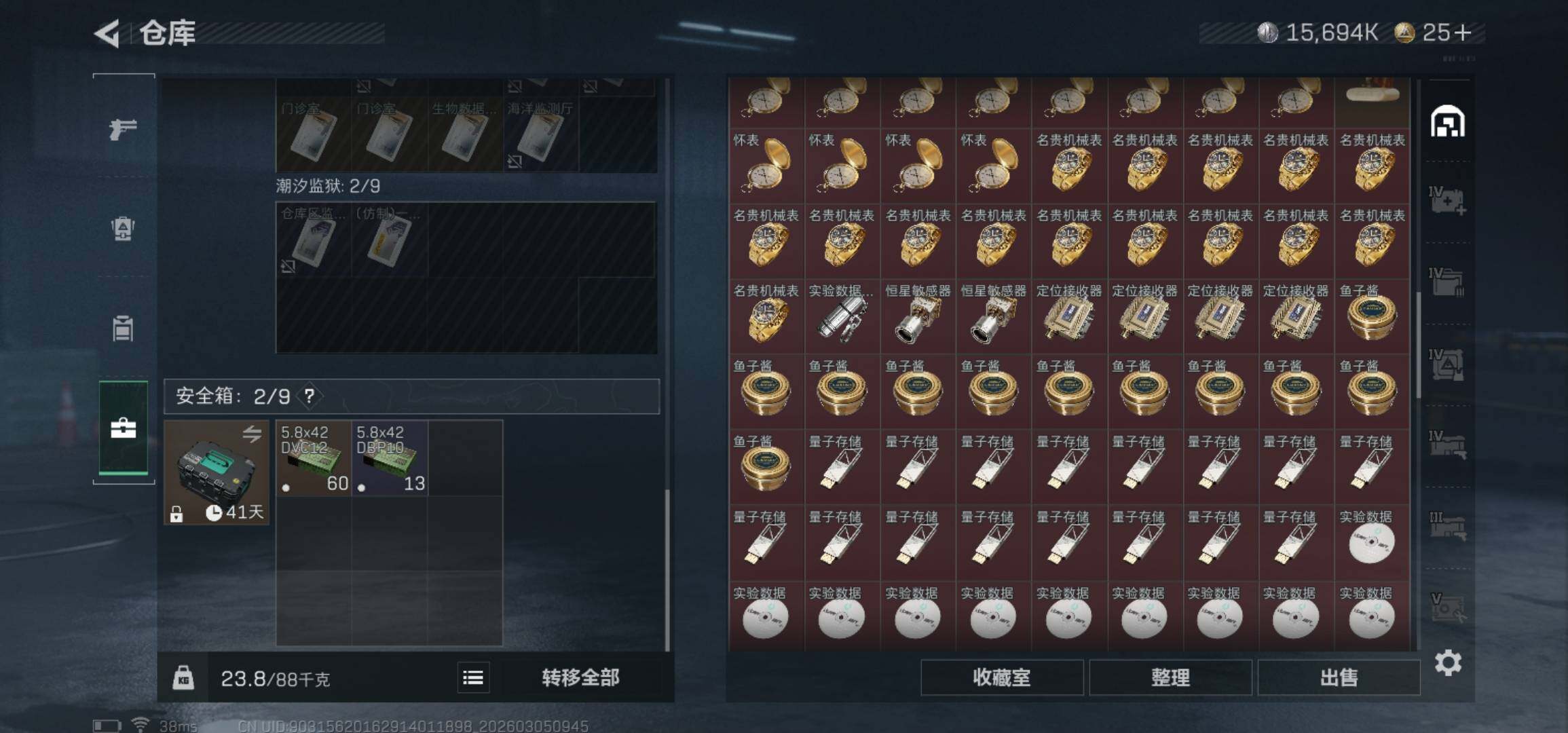 SJZCMW462042三角洲行动账号详情图12