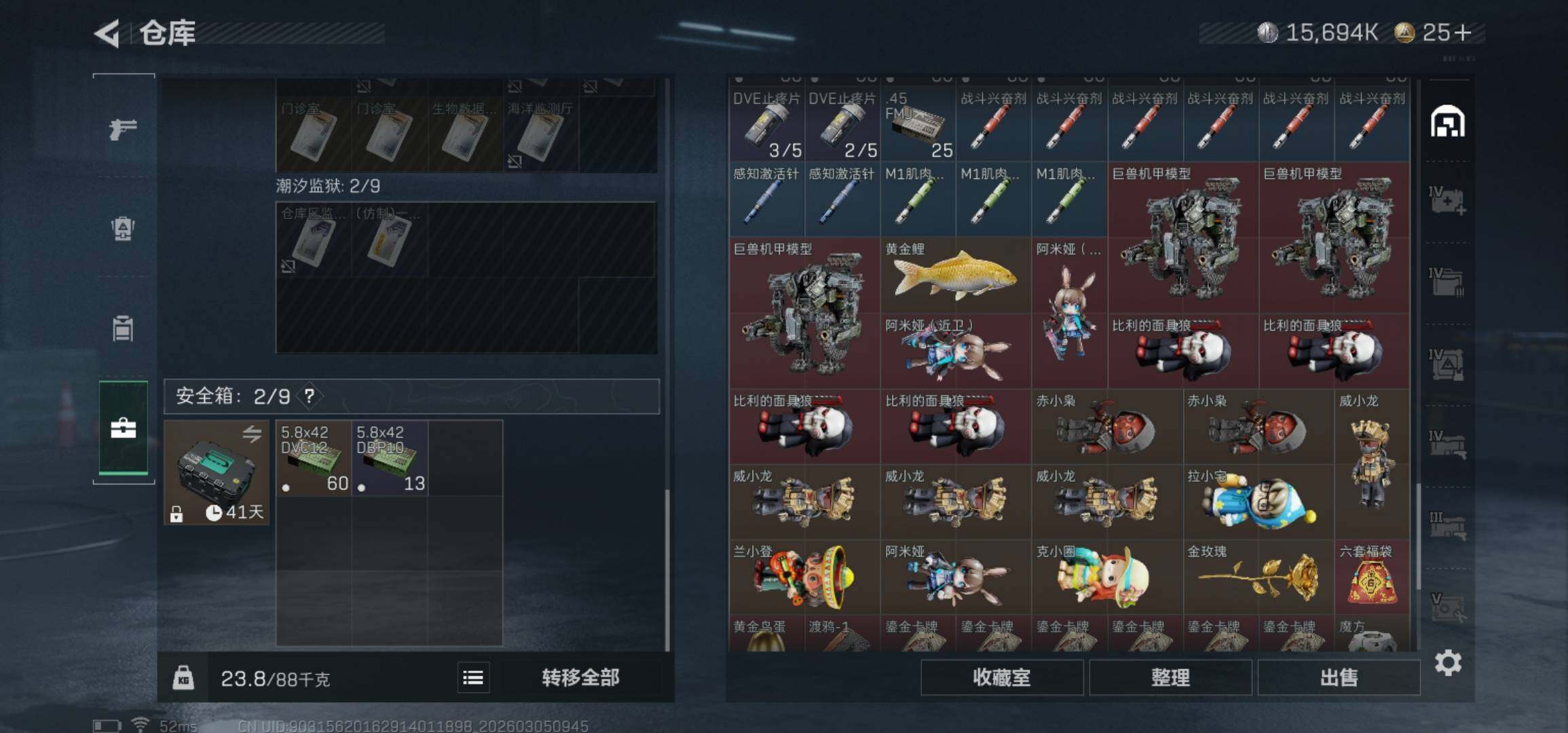 SJZCMW462042三角洲行动账号详情图13