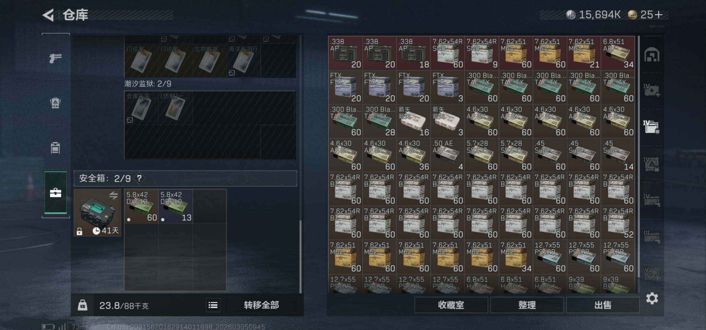 SJZCMW462042三角洲行动账号详情图14