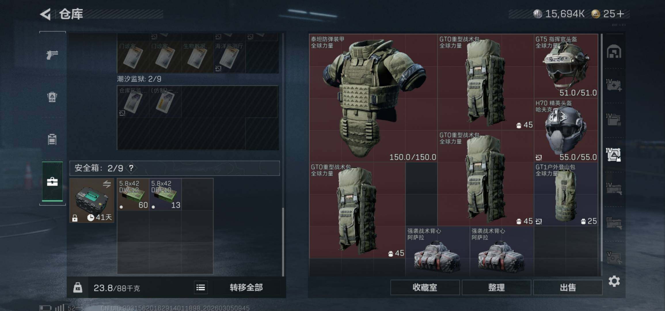 SJZCMW462042三角洲行动账号详情图15