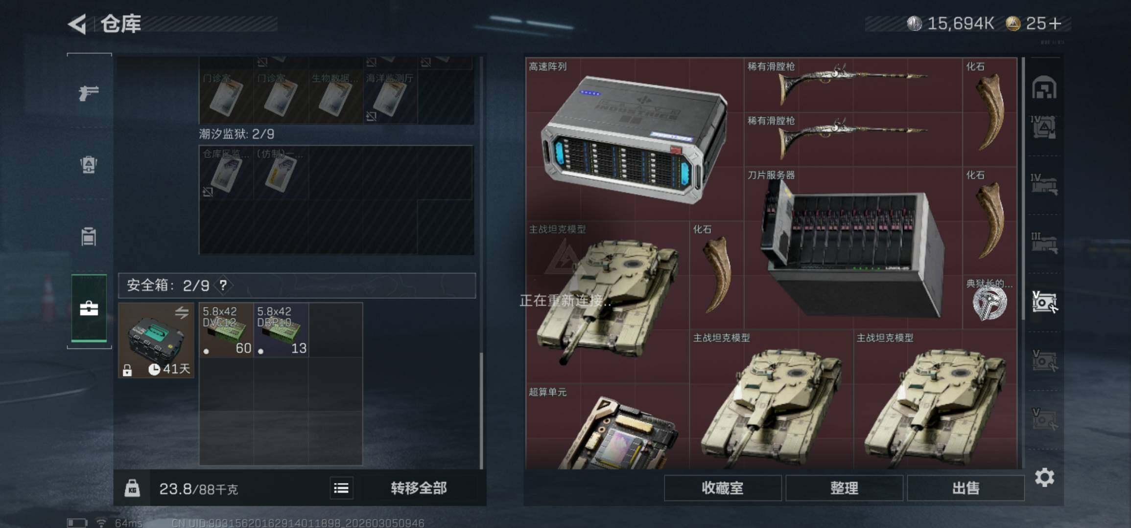 SJZCMW462042三角洲行动账号详情图16