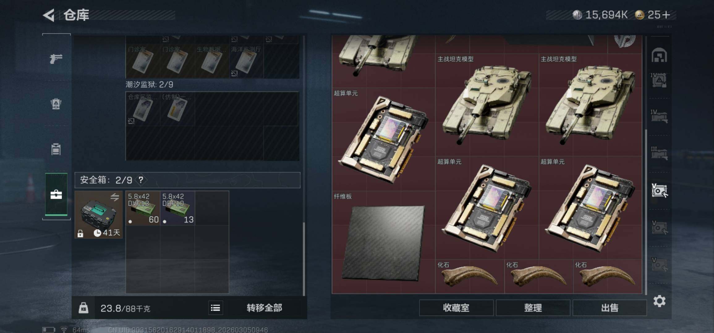 SJZCMW462042三角洲行动账号详情图17