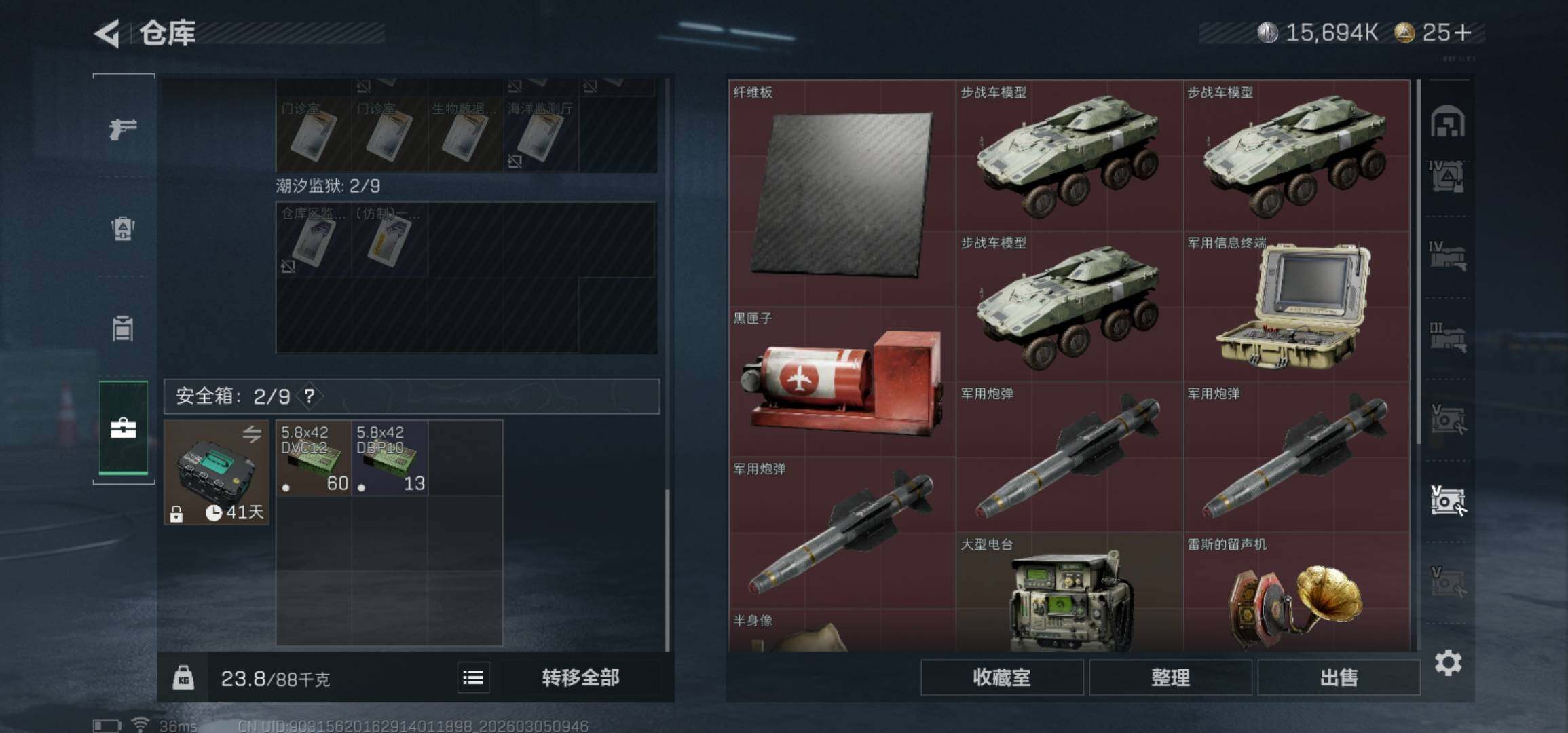 SJZCMW462042三角洲行动账号详情图18