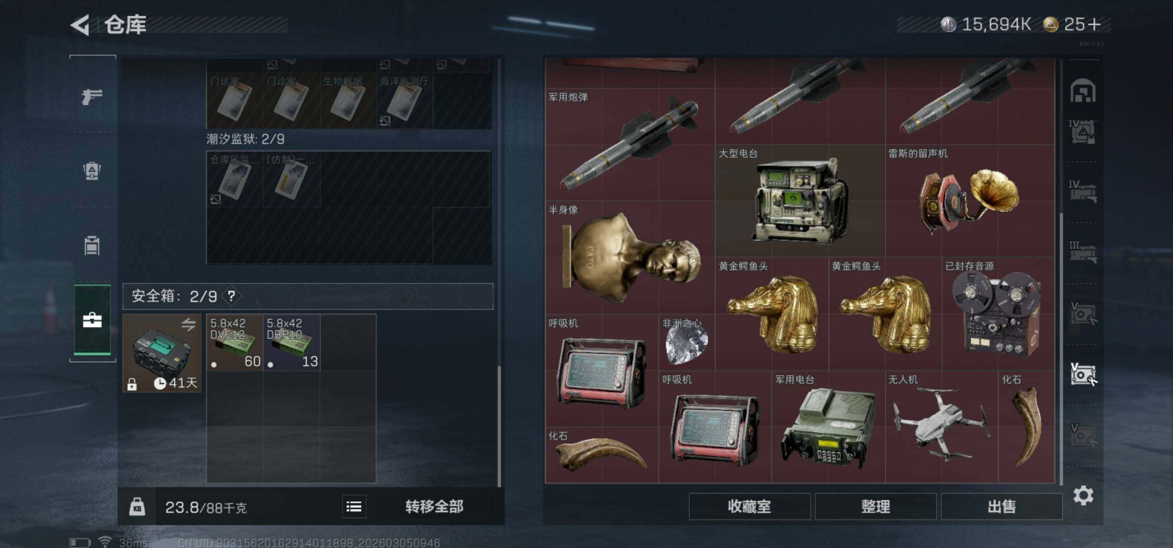 SJZCMW462042三角洲行动账号详情图19