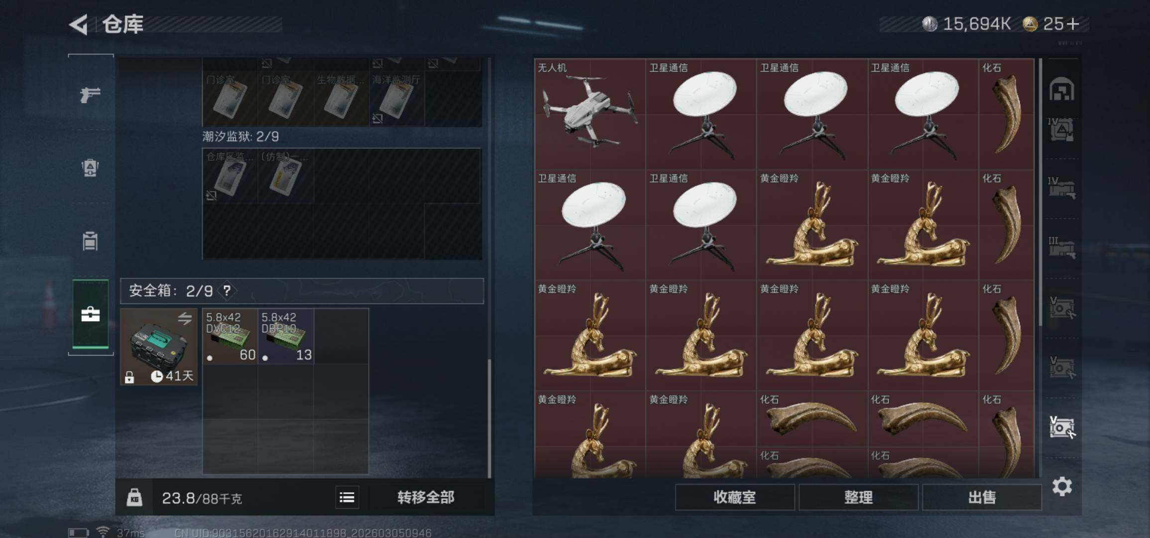 SJZCMW462042三角洲行动账号详情图20