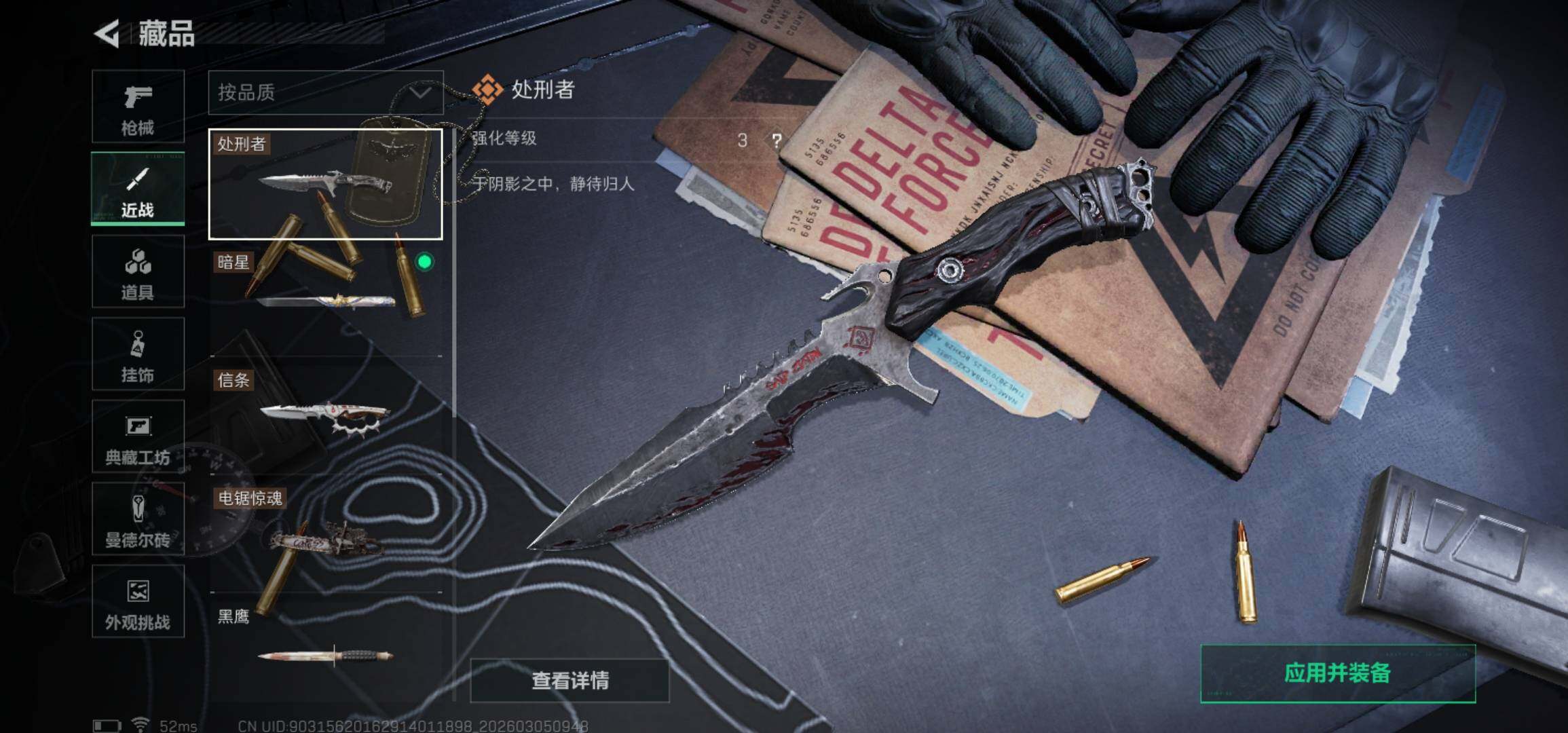 SJZCMW462042三角洲行动账号详情图22