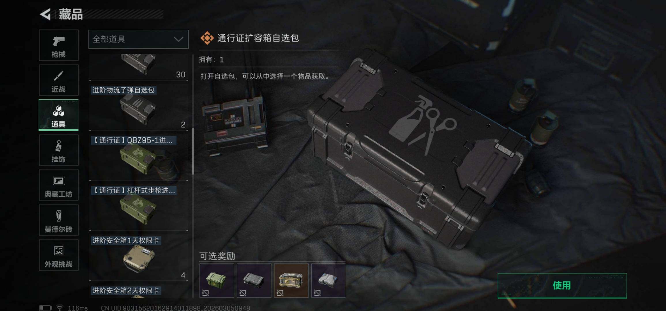 SJZCMW462042三角洲行动账号详情图24