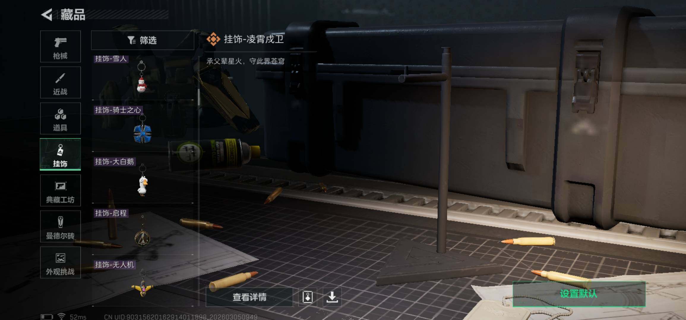 SJZCMW462042三角洲行动账号详情图26