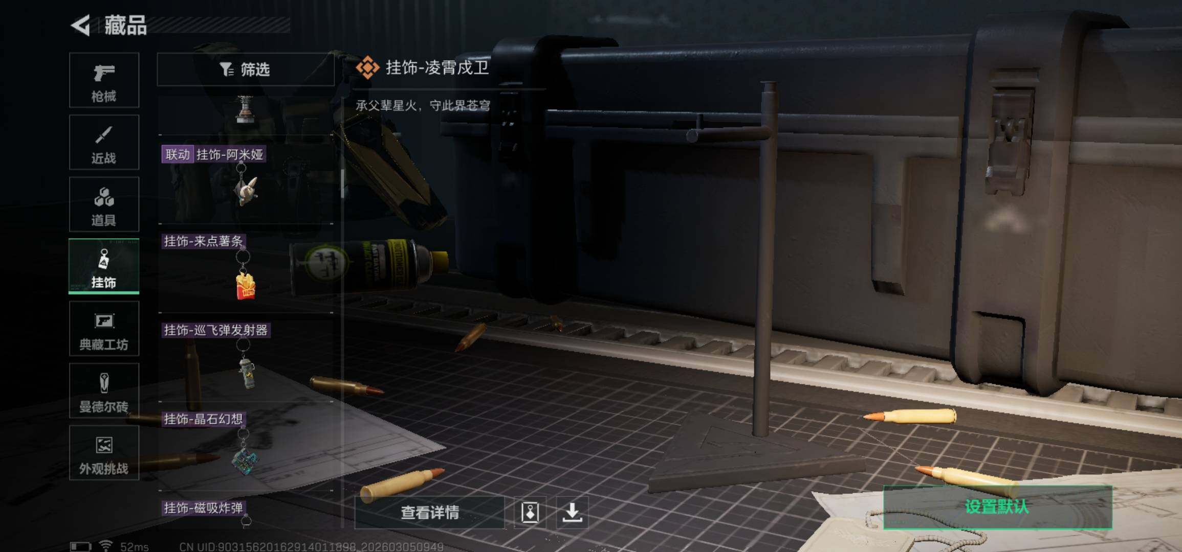 SJZCMW462042三角洲行动账号详情图27