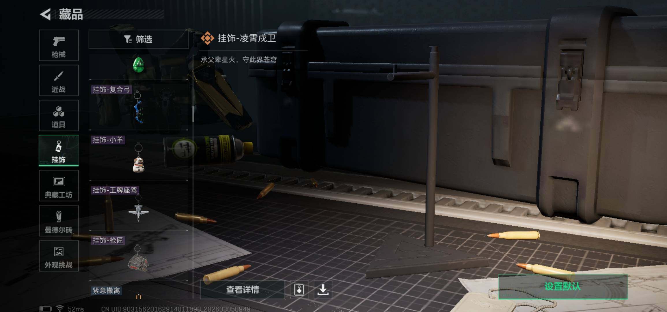 SJZCMW462042三角洲行动账号详情图28