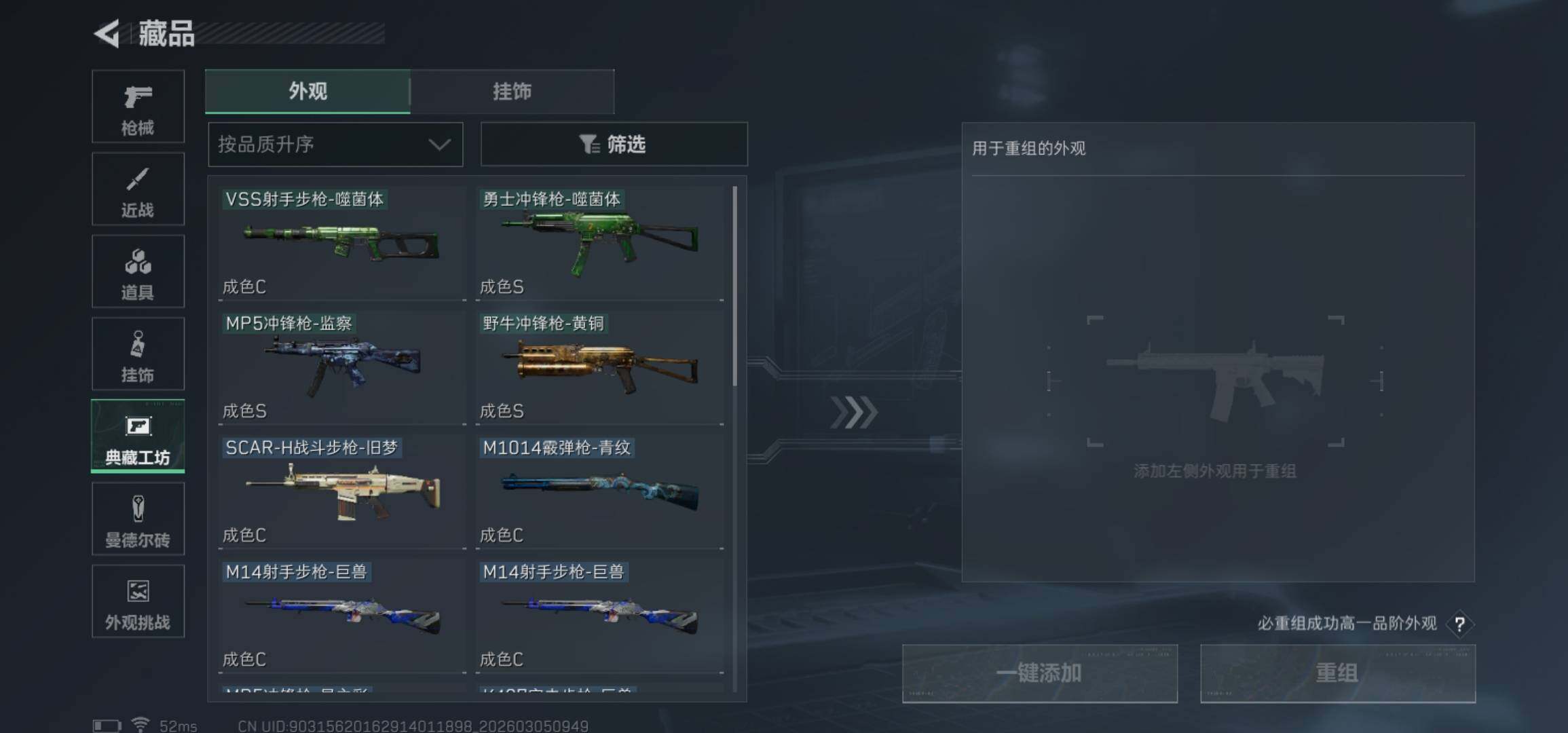 SJZCMW462042三角洲行动账号详情图29