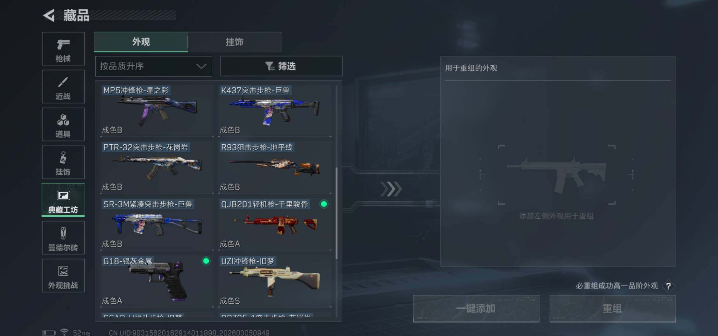 SJZCMW462042三角洲行动账号详情图30