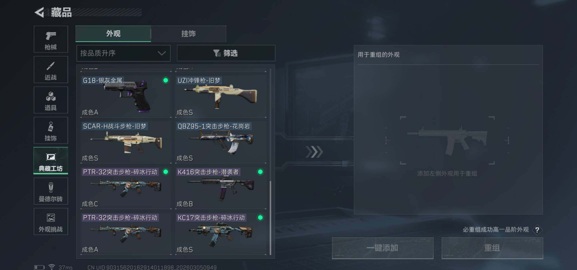 SJZCMW462042三角洲行动账号详情图31