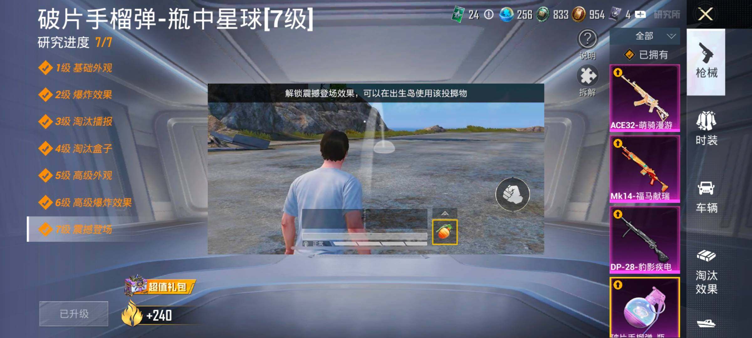 HPCMW4114912和平精英账号详情图13