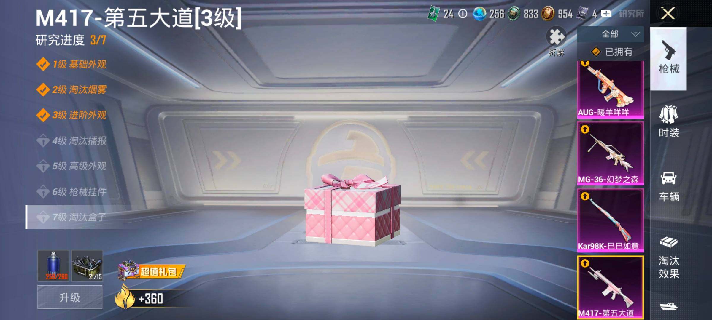 HPCMW4114912和平精英账号详情图14