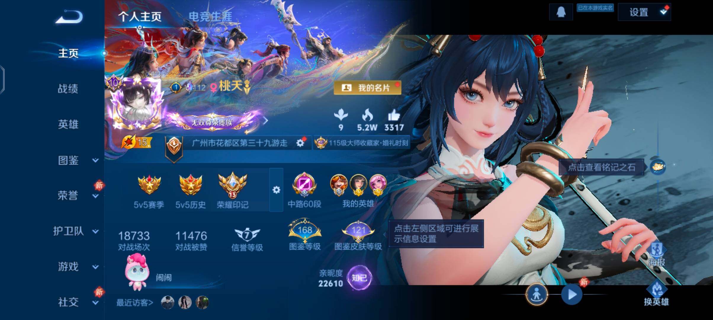 WZCMW4208939王者荣耀账号详情图2