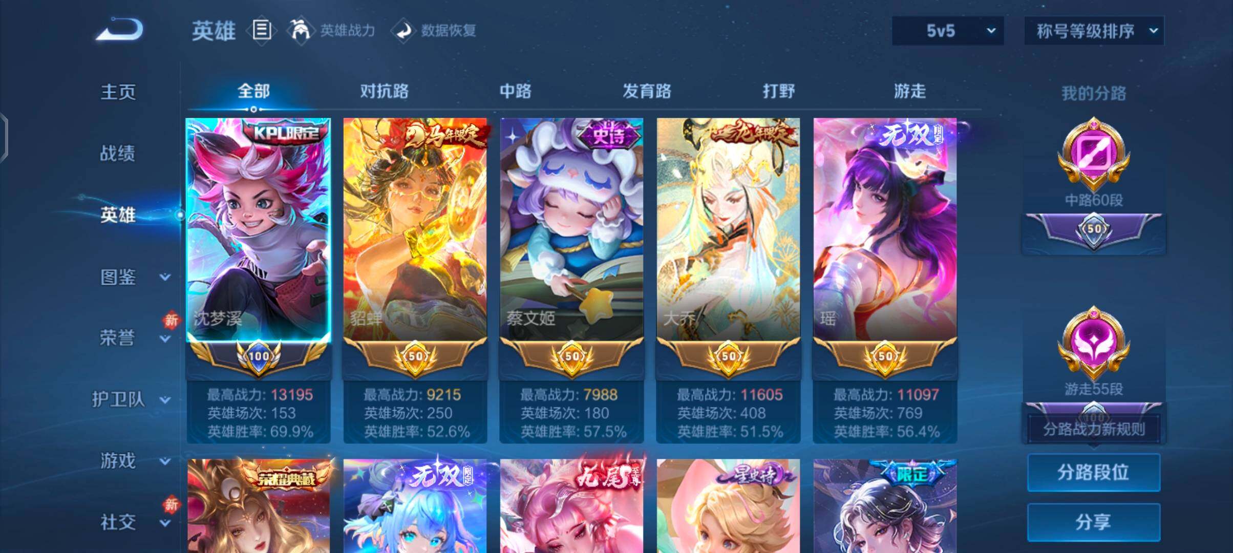 WZCMW4208939王者荣耀账号详情图3