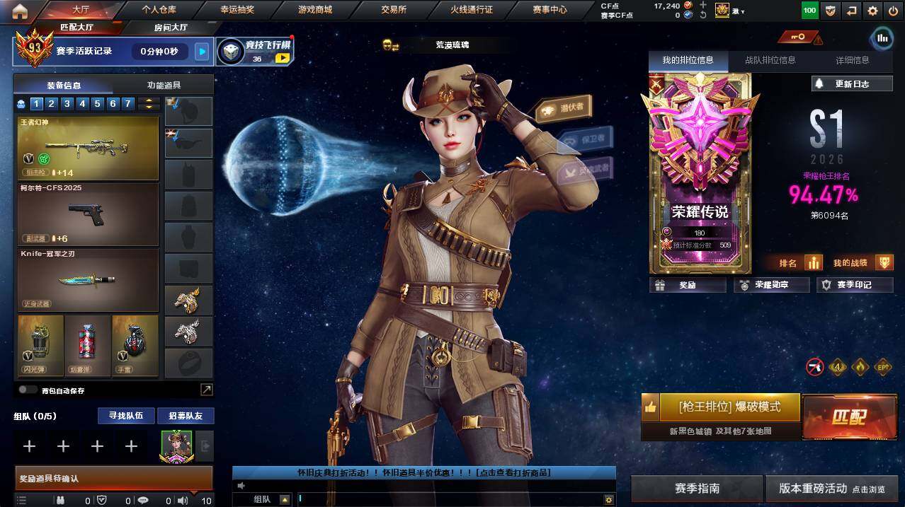 CFCMW455927穿越火线账号详情图4