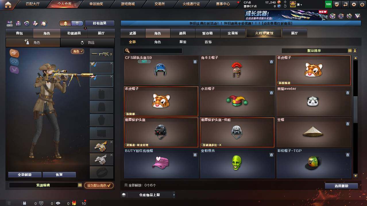 CFCMW455927穿越火线账号详情图5