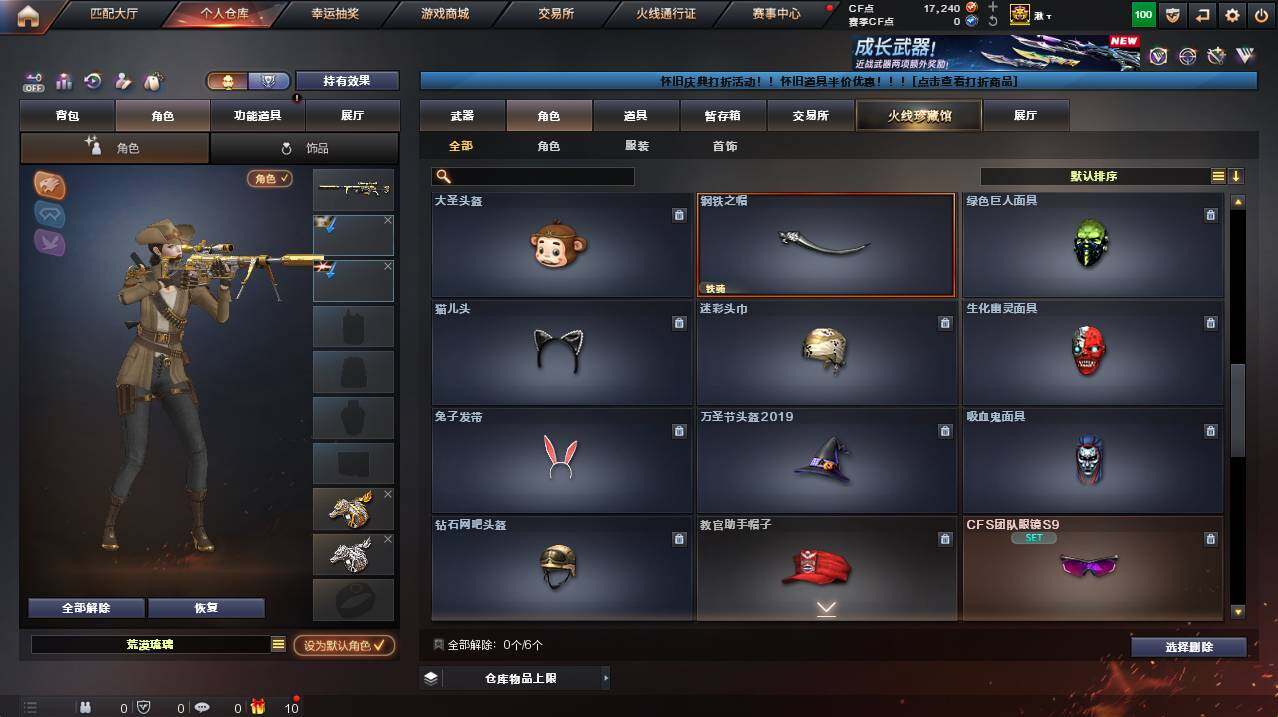 CFCMW455927穿越火线账号详情图6