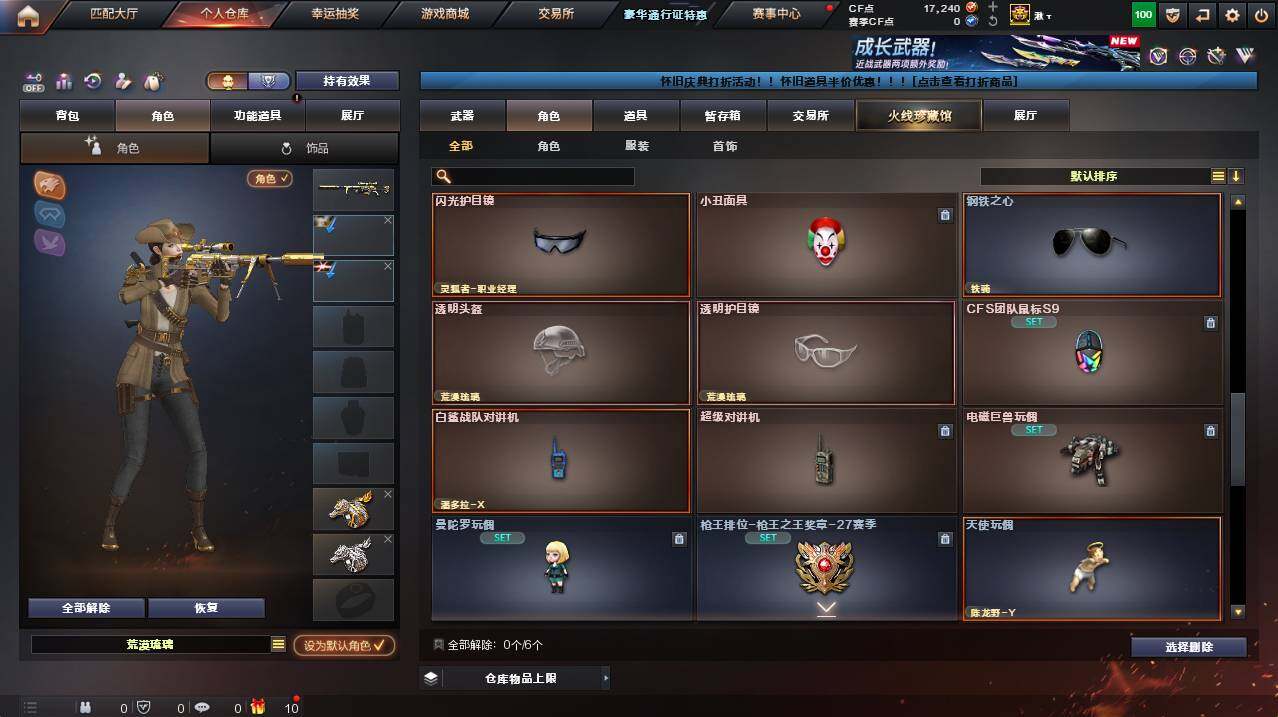 CFCMW455927穿越火线账号详情图7