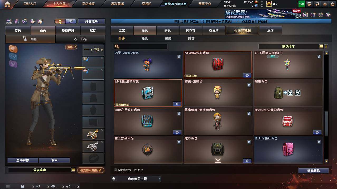 CFCMW455927穿越火线账号详情图8