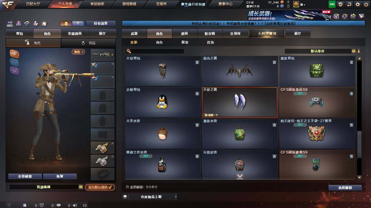 CFCMW455927穿越火线账号详情图9