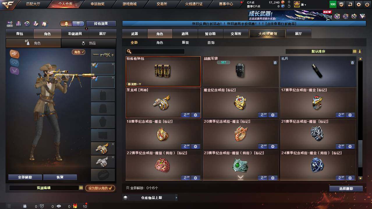 CFCMW455927穿越火线账号详情图10