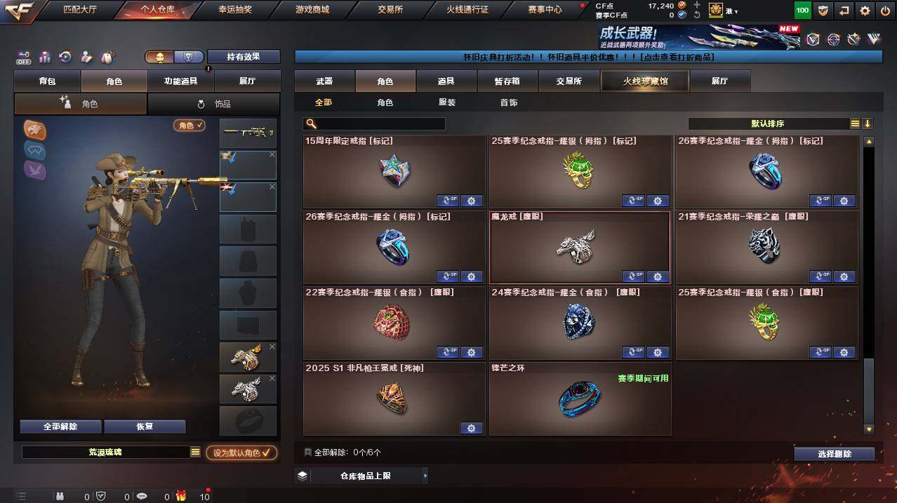 CFCMW455927穿越火线账号详情图11