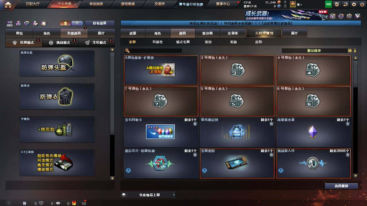 CFCMW455927穿越火线账号详情图12