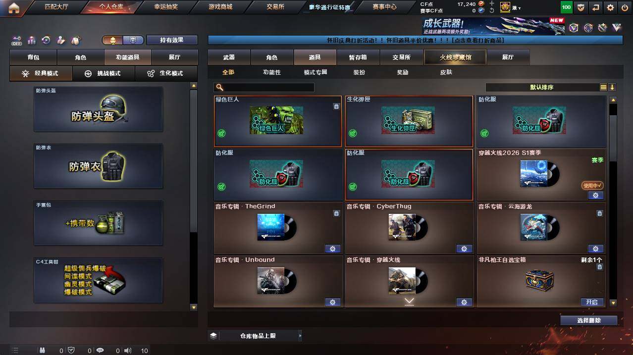 CFCMW455927穿越火线账号详情图14