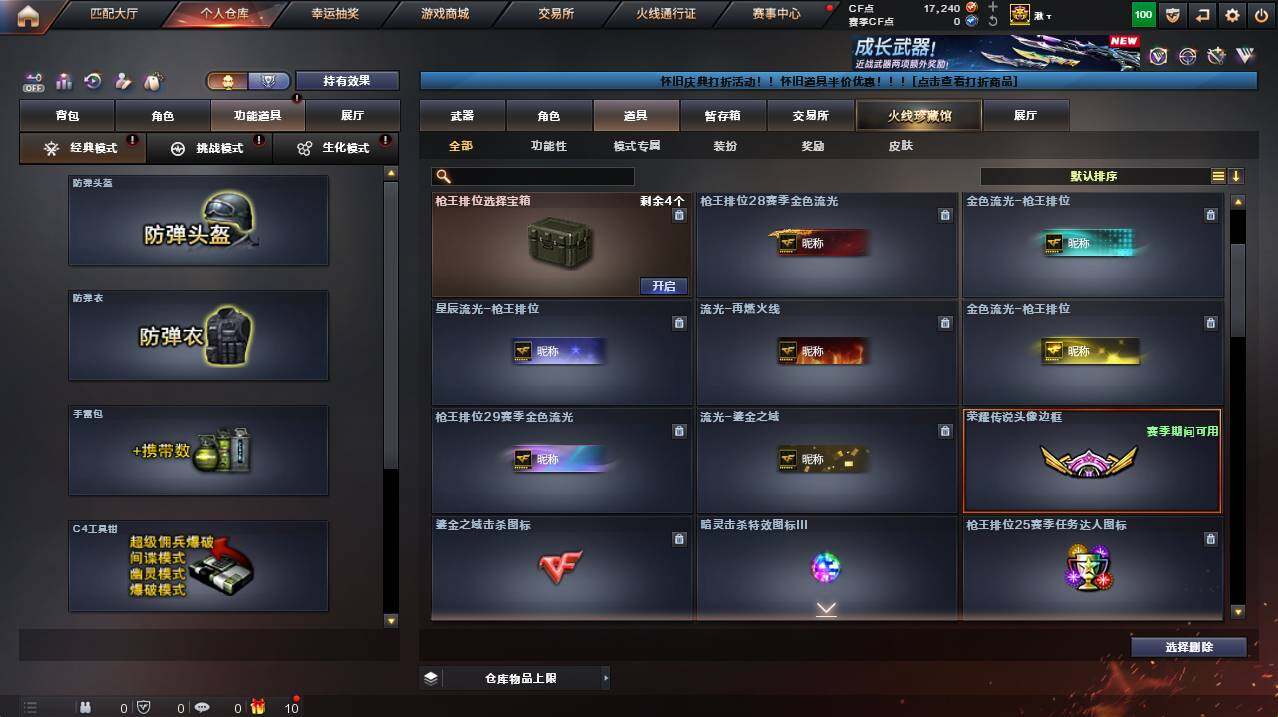 CFCMW455927穿越火线账号详情图15