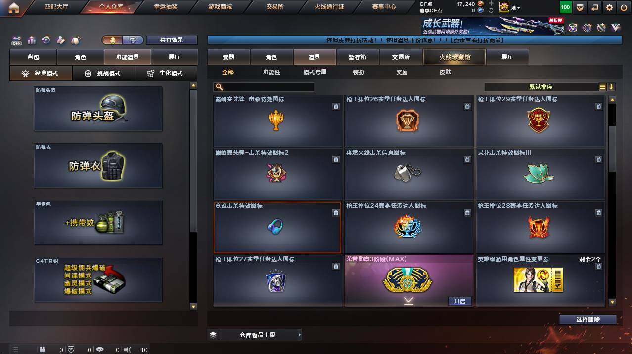 CFCMW455927穿越火线账号详情图16