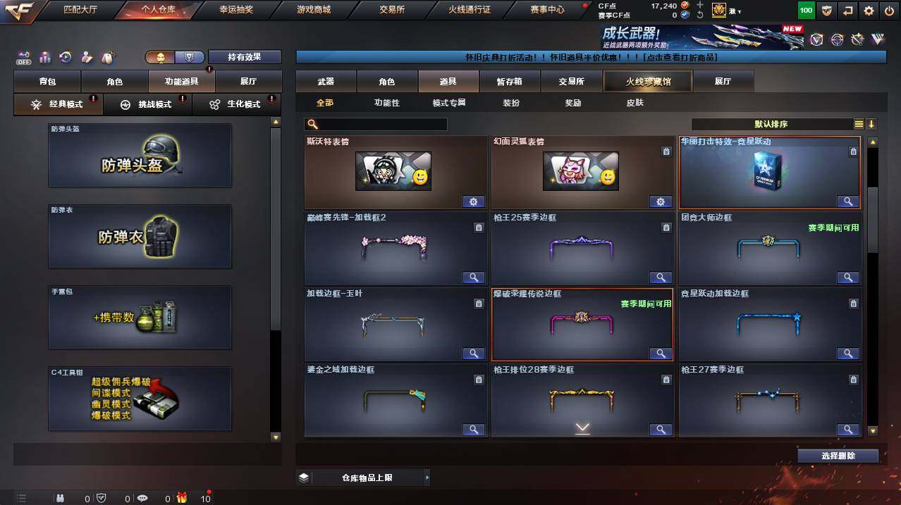 CFCMW455927穿越火线账号详情图17