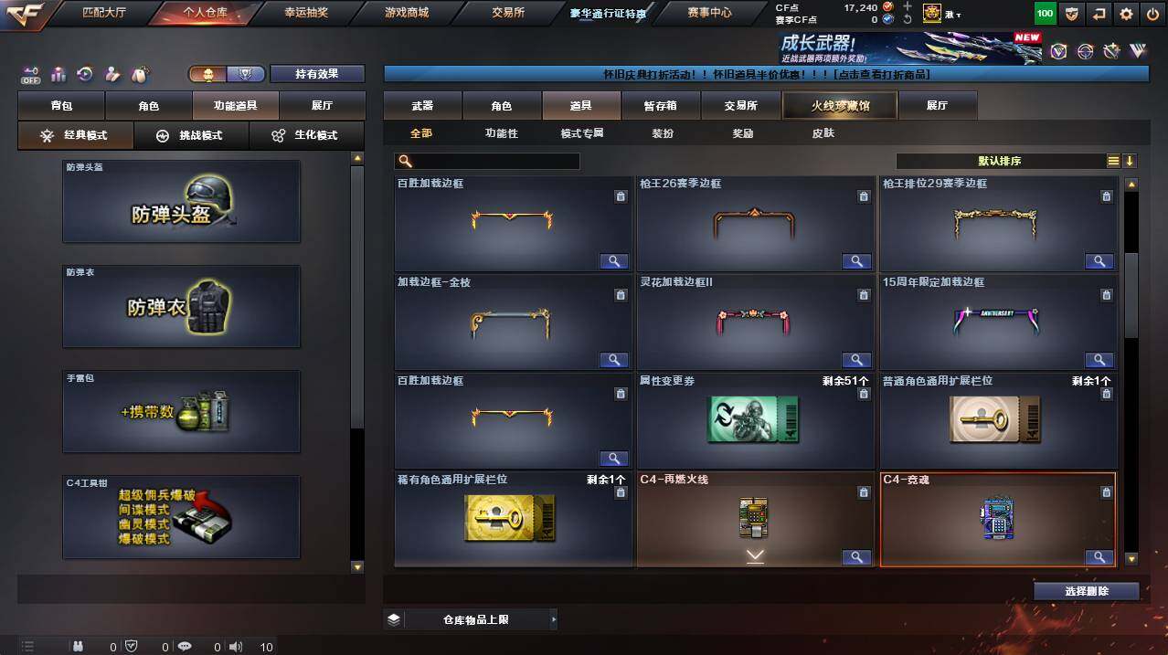 CFCMW455927穿越火线账号详情图18