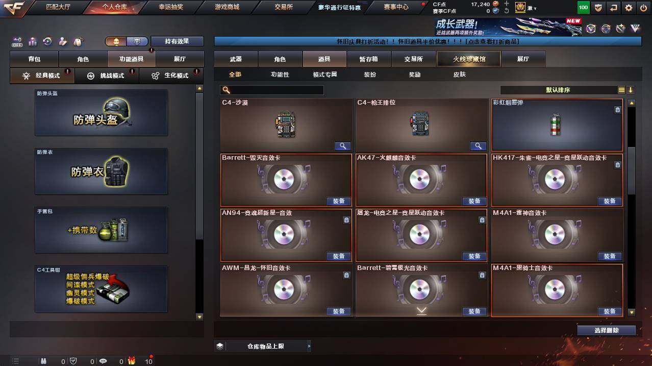 CFCMW455927穿越火线账号详情图19