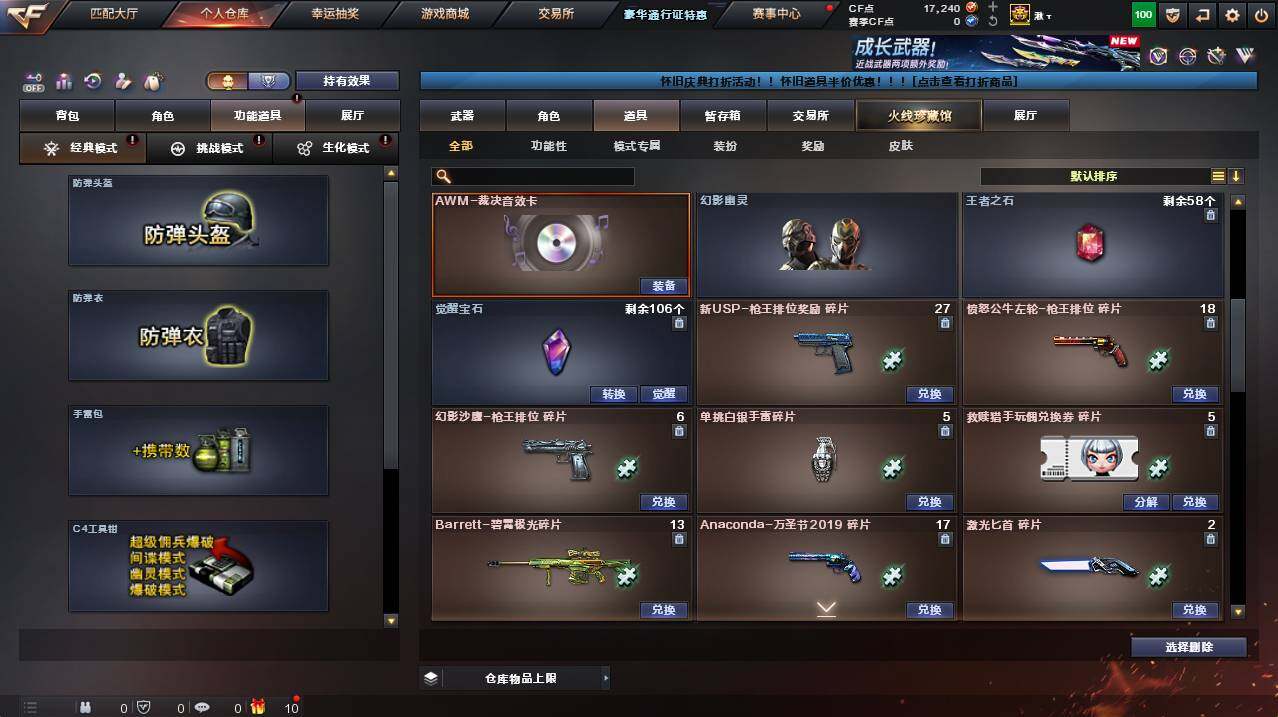 CFCMW455927穿越火线账号详情图20