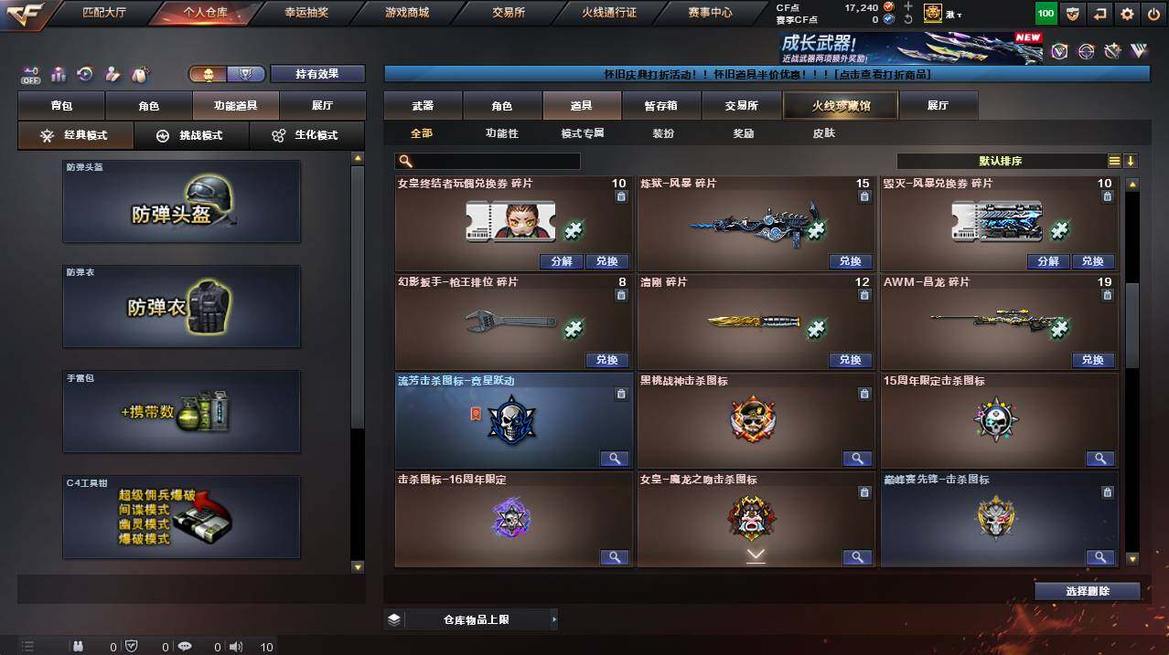 CFCMW455927穿越火线账号详情图21