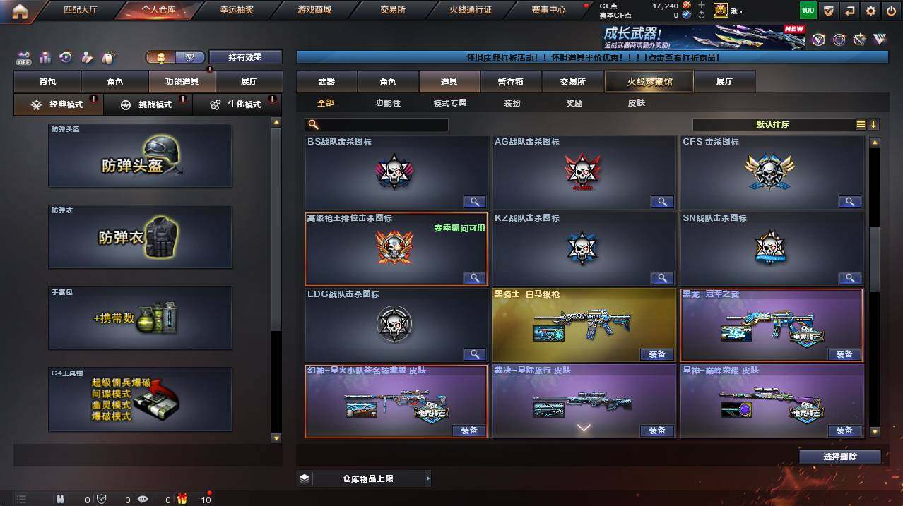 CFCMW455927穿越火线账号详情图22