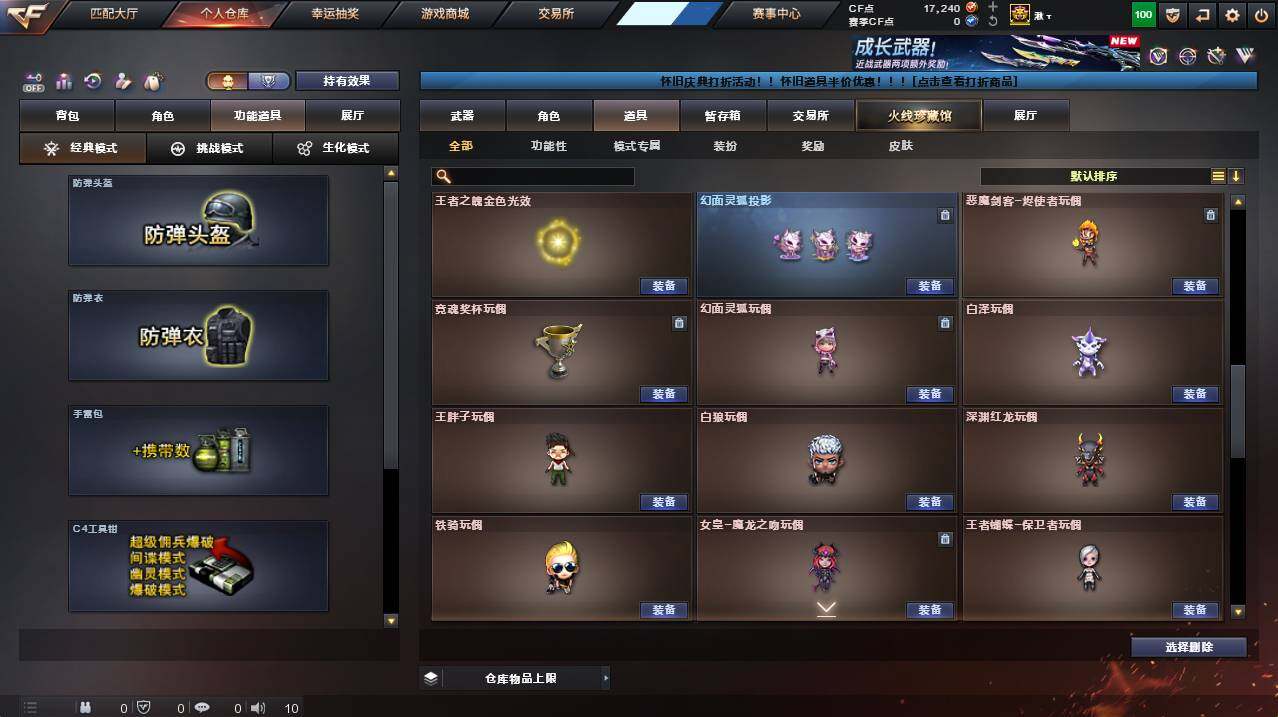 CFCMW455927穿越火线账号详情图26