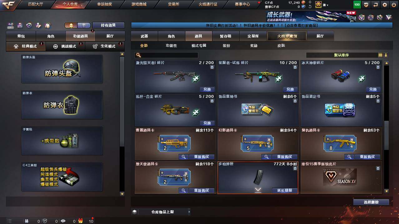 CFCMW455927穿越火线账号详情图28