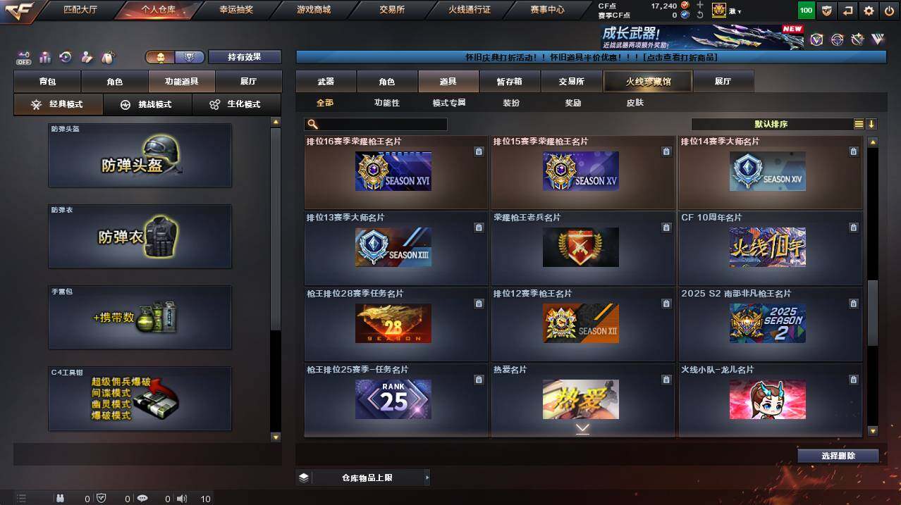 CFCMW455927穿越火线账号详情图29