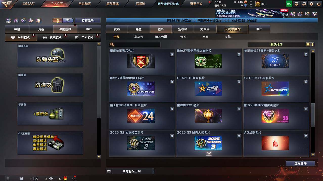 CFCMW455927穿越火线账号详情图30