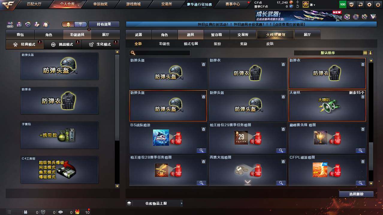 CFCMW455927穿越火线账号详情图31