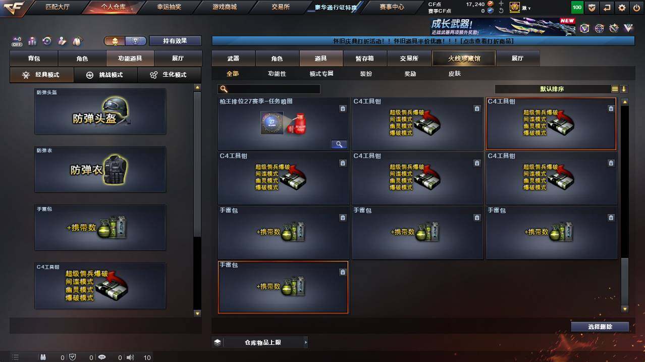 CFCMW455927穿越火线账号详情图32